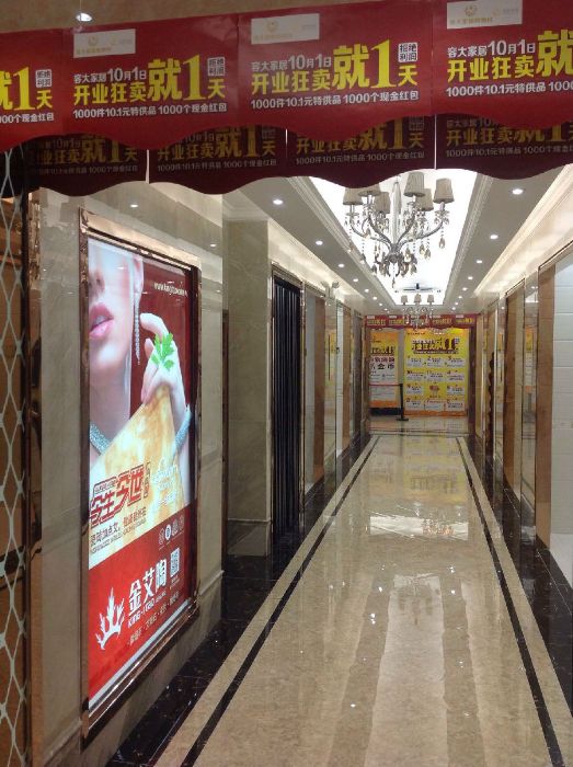 汕头J9集团直营瓷砖品牌旗舰店开业现场