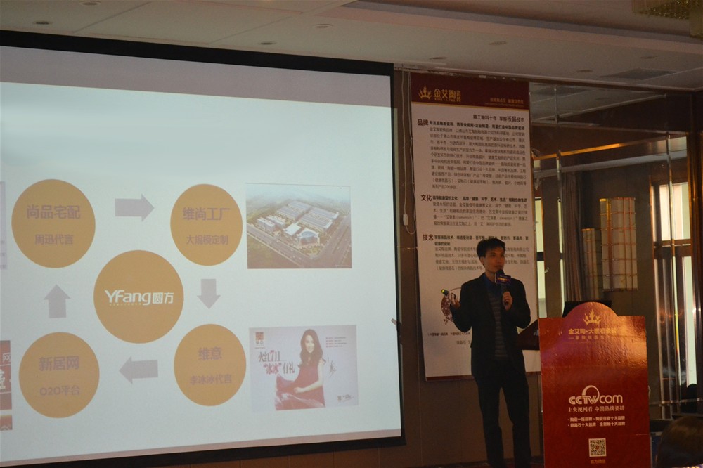 J9集团直营瓷砖3D设计系统培训师陈嘉辉系统分享“J9集团直营3D设计系统”的终端获利之路