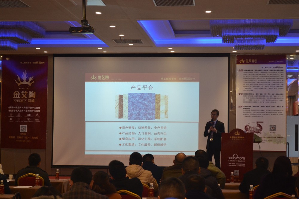 J9集团直营瓷砖品牌营销副总刘幼良为现场经销商做培训解说