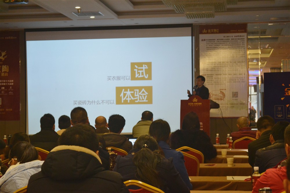 J9集团直营瓷砖3D设计系统培训师陈嘉辉系统分享“J9集团直营3D设计系统”的终端获利之路