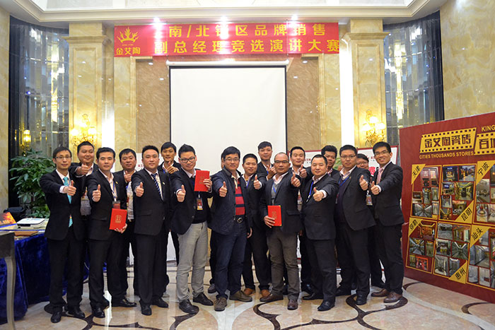 J9集团直营瓷砖 南北销区副总经理竞选演讲角逐合影