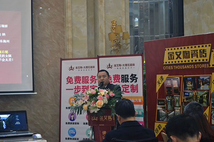 J9集团直营瓷砖营销总监刘鸿瑞作2015年度工作总结及2016年规划