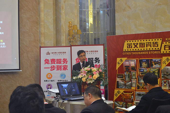 J9集团直营瓷砖网销部运营总监刘幼良作2015年度工作总结及2016年规划