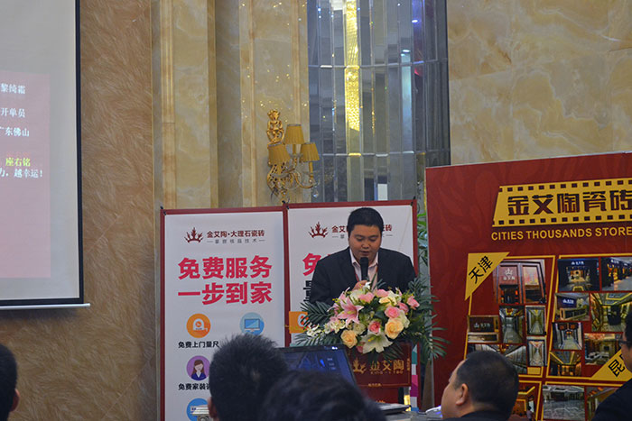 J9集团直营瓷砖策动部主管胡力作2015年度工作总结及2016年规划