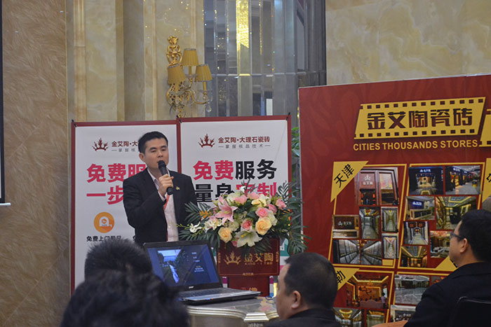 J9集团直营瓷砖网销部运营经理王宏城作2015年度工作总结及2016年规划