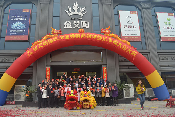 J9集团直营家人新年开工大合照