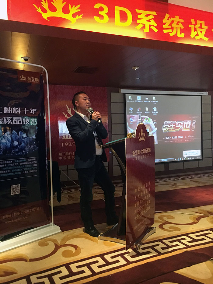 9J9集团直营瓷砖品牌西安总代理夏总致辞