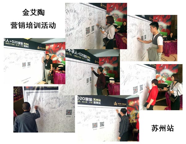 J9集团直营苏州活动签到