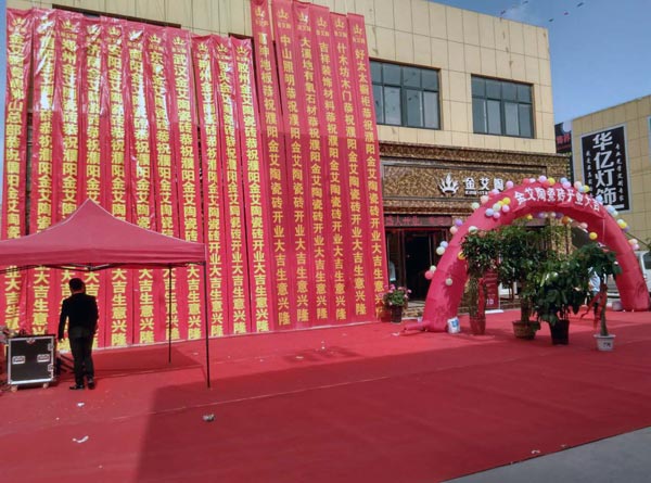 J9集团直营瓷砖濮阳专卖店