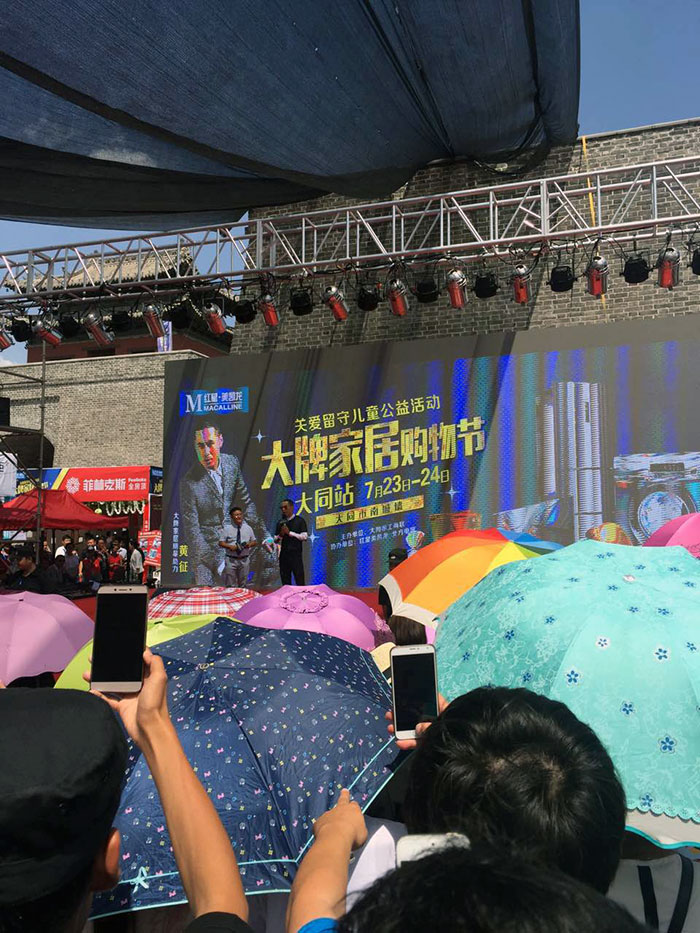 热烈祝贺大同J9集团直营惊艳亮相大牌家居购物节