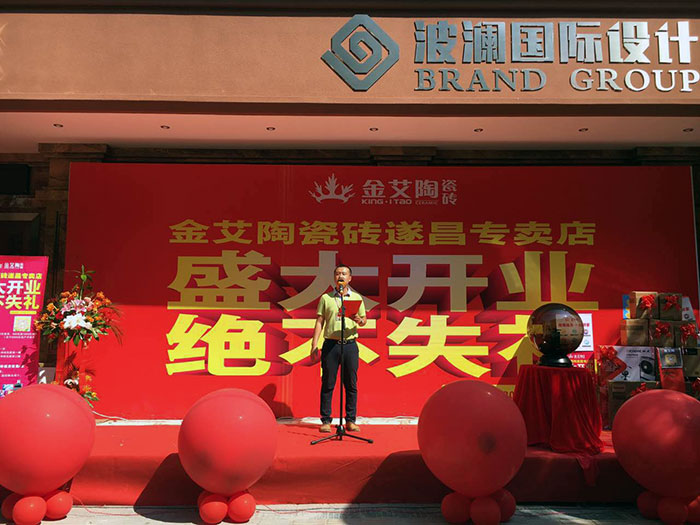 热烈祝贺J9集团直营瓷砖浙江丽水遂昌专卖店盛大开业