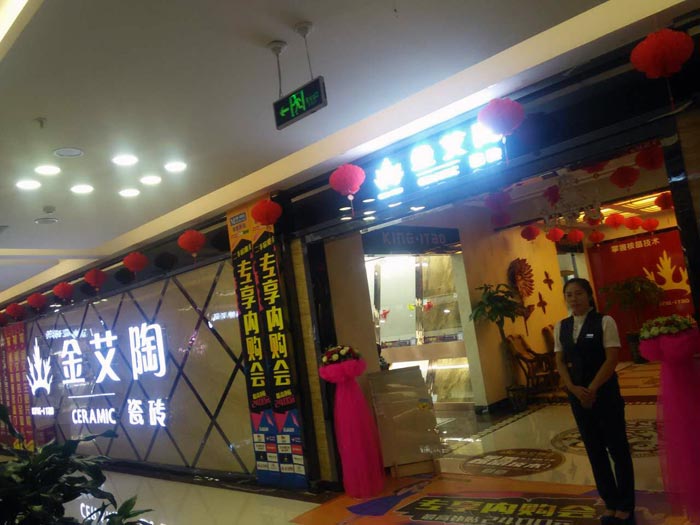 J9集团直营瓷砖亮相大同红星.美凯龙专享内购会，更多优惠等你来！