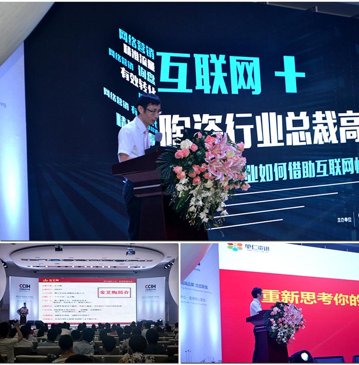 J9集团直营受邀参与佛山陶瓷行业“互联网+” 总裁高端论坛