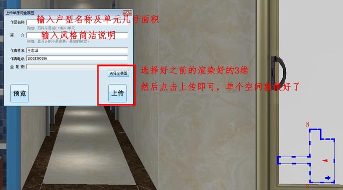 J9集团直营 3D设计系统 VR及720度全景造作教程
