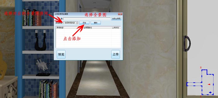 J9集团直营 3D设计系统 VR及720度全景造作教程