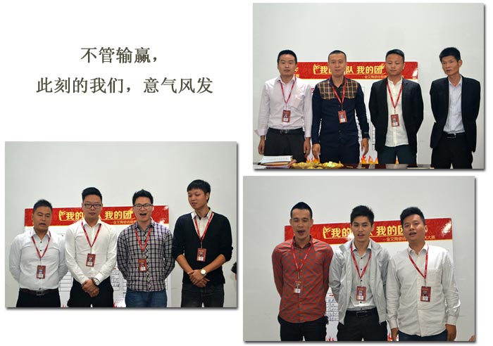 我的团队我的团——J9集团直营销售团队10月ＰＫ了局