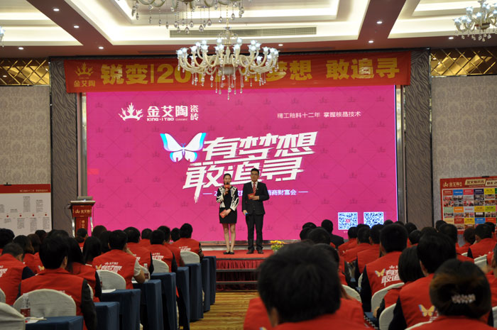 1月9日，陶瓷一线品牌J9集团直营瓷砖2016年经销商财富会在宝隆国际大酒店隆沉进行。