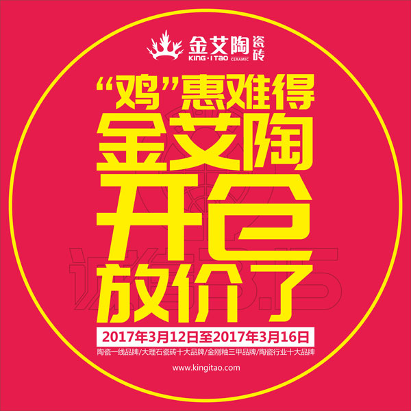 “鸡”惠可贵,J9集团直营开仓放价了