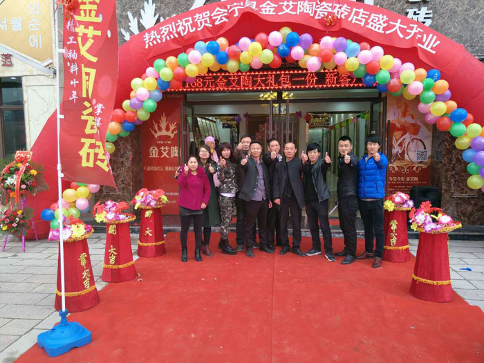 甘肃会宁J9集团直营瓷砖开业优惠，豪礼送一向