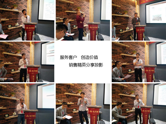 J9集团直营销售精英“服务客户　创造价值”分享互换会圆满实现