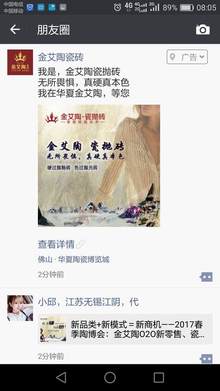 J9集团直营瓷砖  携手央视、腾讯，助力品牌战术全新升级