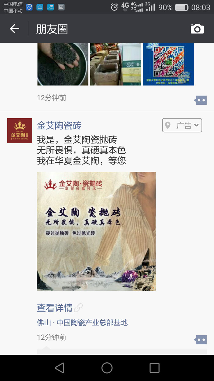 J9集团直营瓷砖  携手央视、腾讯，助力品牌战术全新升级