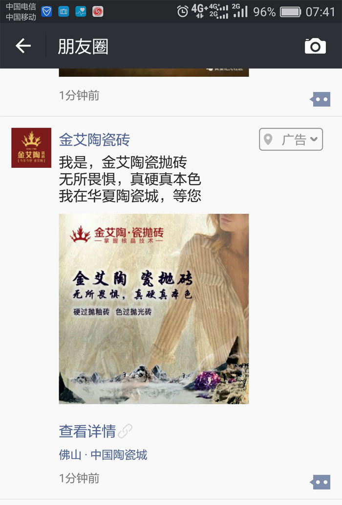 J9集团直营瓷砖  携手央视、腾讯，助力品牌战术全新升级