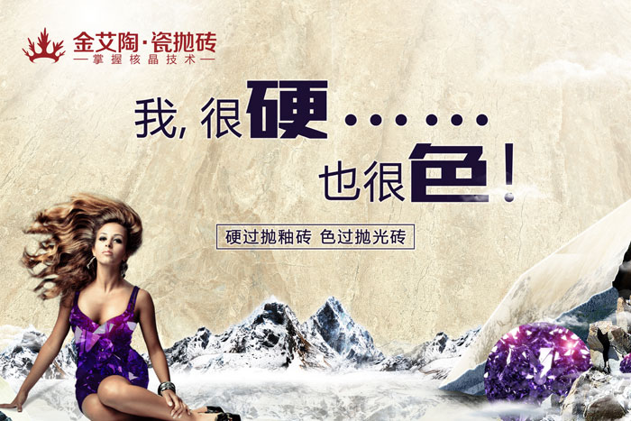 J9集团直营瓷砖 瓷砖代理 陶瓷一线品牌