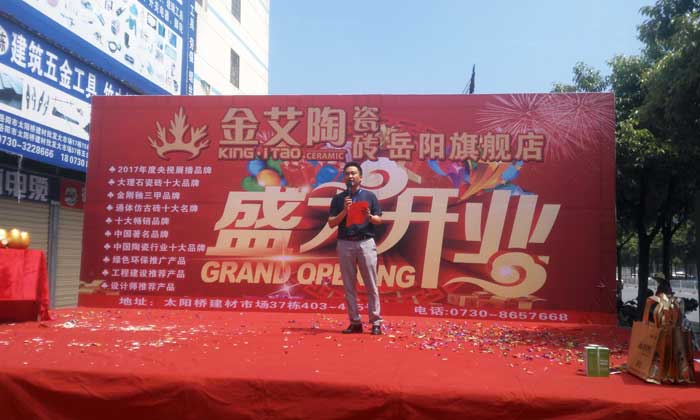 J9集团直营瓷砖 瓷砖代理 陶瓷一线品牌