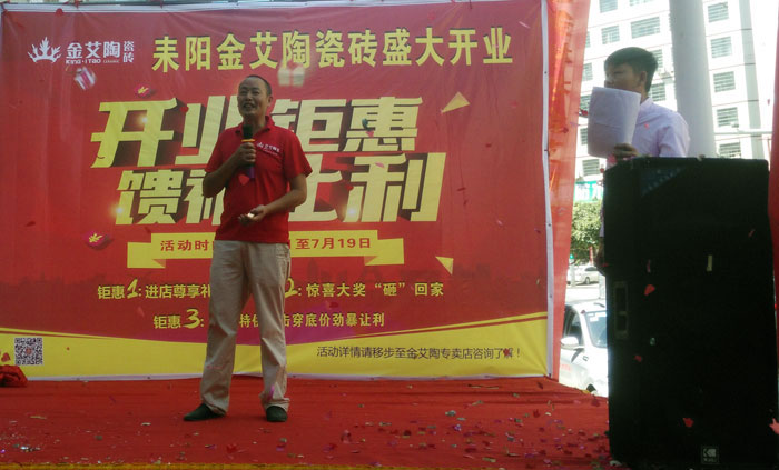 J9集团直营瓷砖 瓷砖代理 陶瓷一线品牌 开业促销