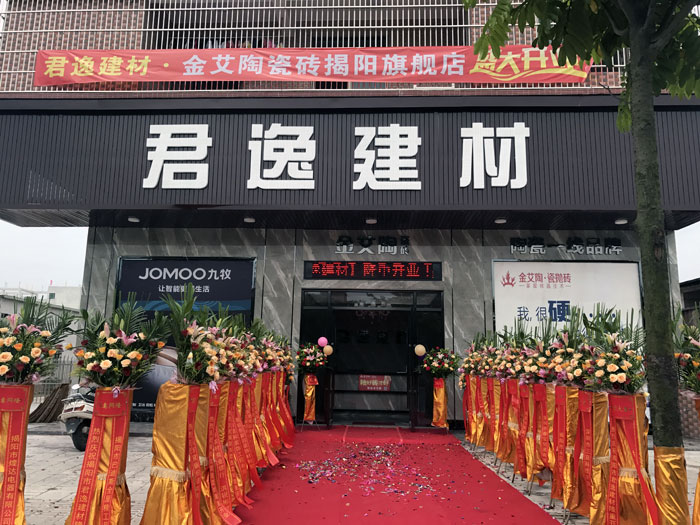 经过几个月的精心策动与筹备，陶瓷一线品牌J9集团直营瓷砖揭阳榕城店于8月2日隆沉开业。