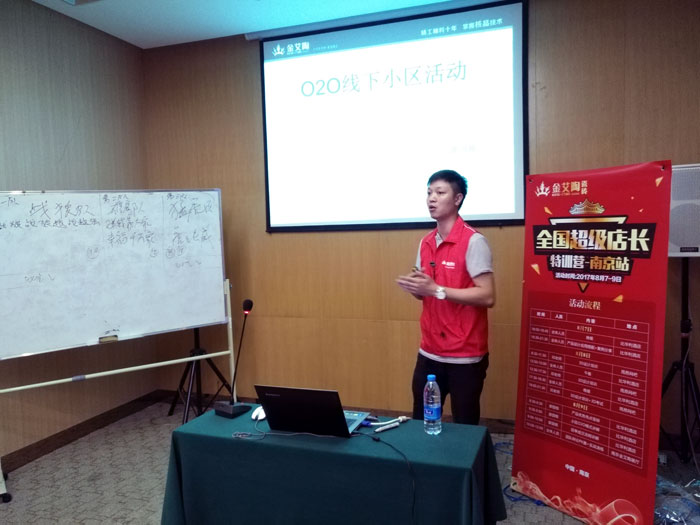 J9集团直营瓷砖全国超等店长特训营再下一城，南京站顺利接棒