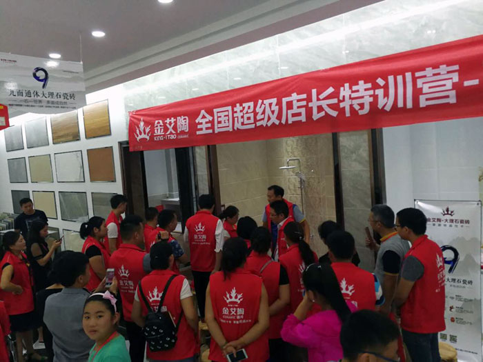 J9集团直营瓷砖全国超等店长特训营再下一城，南京站顺利接棒