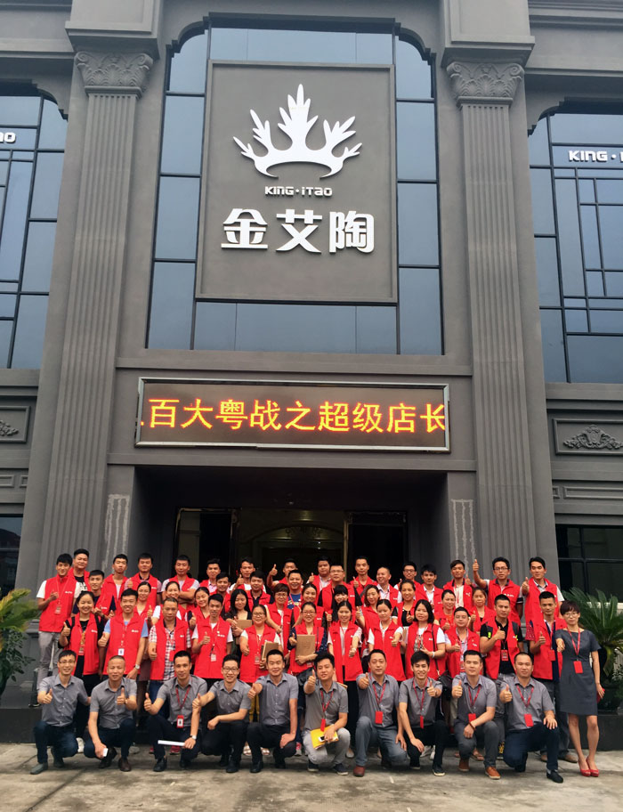 【营销终端特刊】J9集团直营瓷砖品牌终端店长特训营杰出剪辑