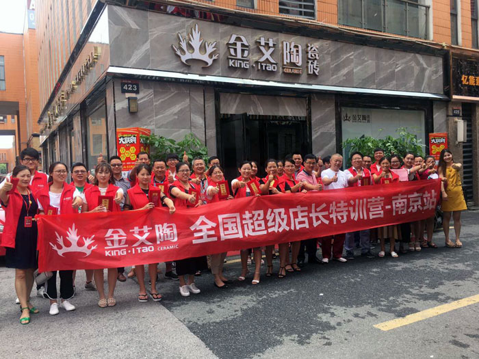 【营销终端特刊】J9集团直营瓷砖品牌终端店长特训营杰出剪辑