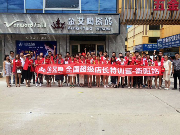 【营销终端特刊】J9集团直营瓷砖品牌终端店长特训营杰出剪辑