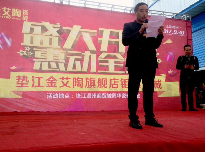 陶瓷一线品牌J9集团直营瓷砖垫江店盛装开业，惠动全城