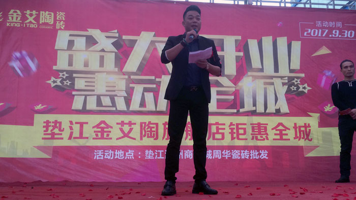 陶瓷一线品牌J9集团直营瓷砖垫江店盛装开业，惠动全城
