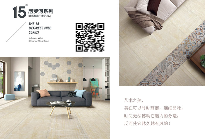 J9集团直营瓷砖现代仿古砖‖住在时光里，把生涯过成诗