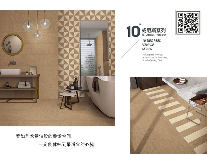 J9集团直营瓷砖现代仿古砖‖住在时光里，把生涯过成诗