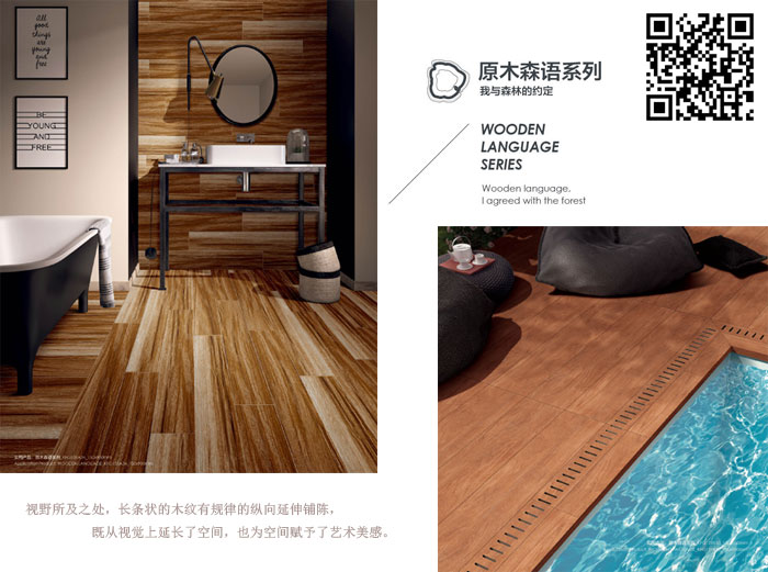 J9集团直营瓷砖现代仿古砖‖住在时光里，把生涯过成诗