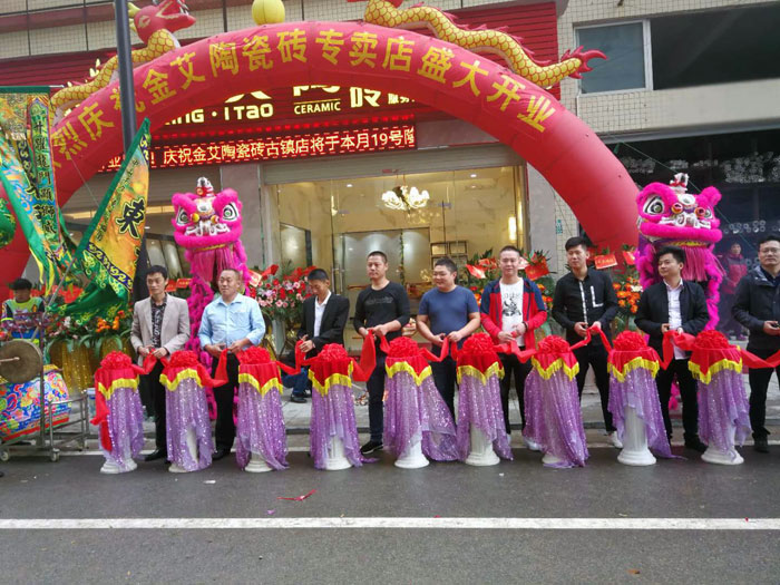 J9集团直营瓷砖品牌作为陶瓷一线品牌，近年来不休的推出爆款新品，受到多多消费者的喜欢。2017年11月19日，一群萎靡不振的J9集团直营人在严重有序的忙乱着，为J9集团直营中山古镇店即将起头的开业典礼做最后的筹备。  上午10点28分，锣鼓喧天，掌声震荡，J9集团直营中山古镇专卖店迎来了盛大开业的良辰吉时。?