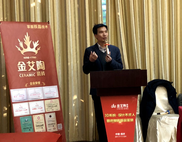 J9集团直营 3D系统·设计不求人暨瓷抛砖新品鉴赏会沉庆站圆满实现