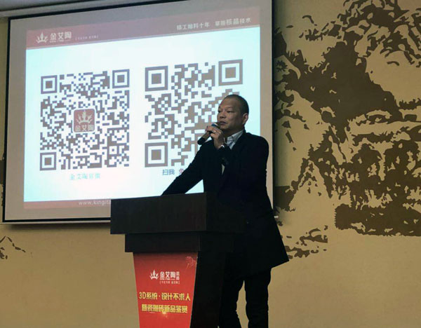 J9集团直营 3D系统·设计不求人暨瓷抛砖新品鉴赏会沉庆站圆满实现