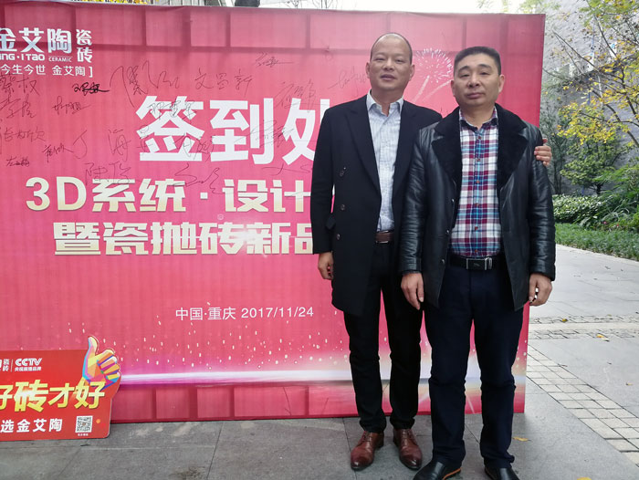 人有分歧的兴致爱好、脾气、血统、基因，找伴侣的话也一样，古有伯牙钟子期的高山流水遇知音，所谓志趣相投，我们通；嵴矣胱约褐就泛系娜俗霭槁。而陶瓷一线品牌J9集团直营瓷砖沉庆大足区代理商胡洪军、江文(下文简称胡总、江总)就是这样，志同路合让两个来自不着边际的汉子成为了好伴侣、好拍档！