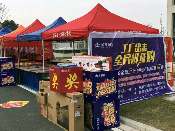 “工厂出击，全民超等购”常州台甫北苑幼区特惠美满收官