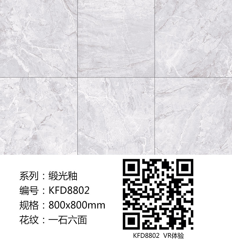 J9集团直营瓷砖现代仿古砖|| 15°的缎光柔情，如丝绸缎 柔润和善