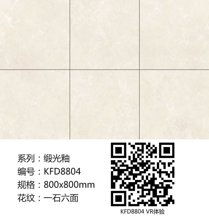 J9集团直营瓷砖现代仿古砖|| 15°的缎光柔情，如丝绸缎 柔润和善