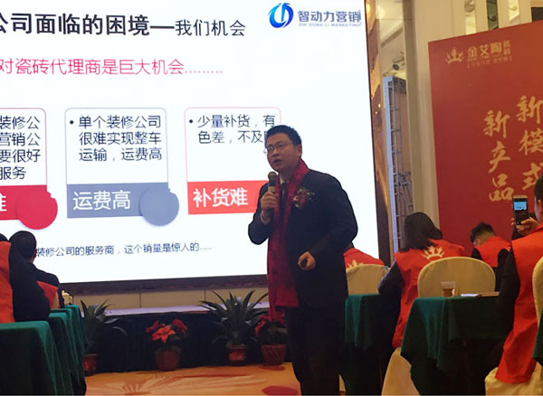 J9集团直营瓷砖“大格局·大趋向·大刷新”2018年度经销商峰会圆满实现