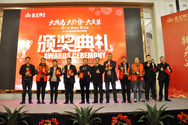 J9集团直营瓷砖“大格局·大趋向·大刷新”2018年度经销商峰会圆满实现